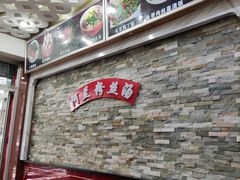 -阿兰老家(长乐路店)