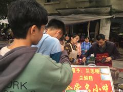 -兰烘糕