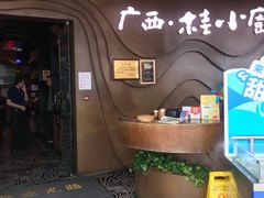 -桂小厨广西菜(青秀万达店)