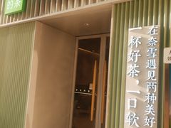 -奈雪的茶(沙坪坝印象汇店)