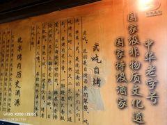 -聚德华天烤肉季·宴会厅(什刹海总店)