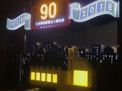 -大光明电影院(南京西路店)
