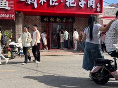 -刘小忙把子肉(北园大街总店)