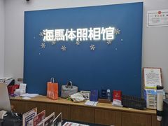 -海马体照相馆(义乌之心店)