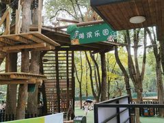 -WeLope紫金山探险公园