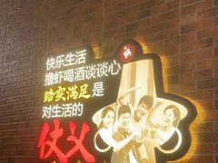 -聚味瞿记·龙虾堂(望城店)