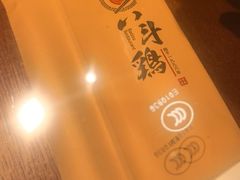 -恰八斗·猛火长沙菜(国贸店)