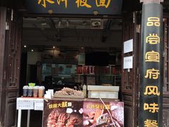 -鲜鱼口老字号美食街