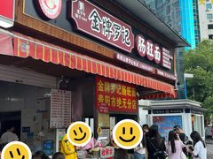 -金牌罗记肠旺面(蔡家街店)