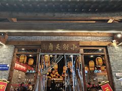 -小街天府(西工小街店)