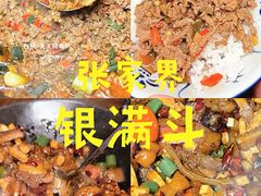 -银满斗(步行街总店)