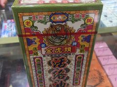 -老字号龙城大药房