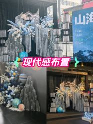 -余笙是你婚礼策划(创意谷店)