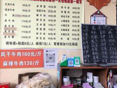 -刘艳黄牛肉(九襄店)