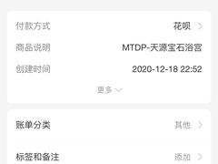 -天源宝石浴宫(和平店)