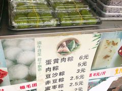 青团子-昆艺糕团