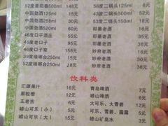 菜单-鑫龙火锅城(青岛分店)