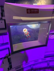 -北京科学中心儿童乐园