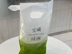 -宝藏绿洲(万象前海店)
