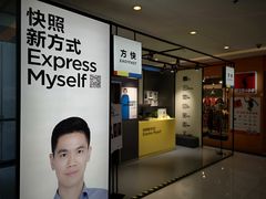 -方快-照相馆(金桥国际店)