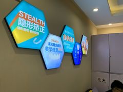 -美酷口腔牙齿矫正(江桥万达店)
