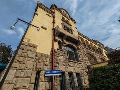 -青岛德国监狱旧址博物馆