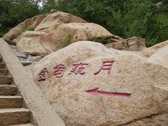 -碓臼峪自然风景区