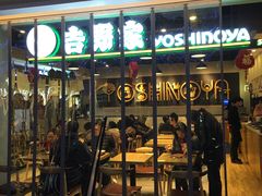 -吉野家(南昌铜锣湾店)