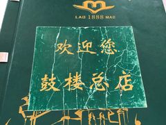 -老毛手抓·盐池滩羊非遗手抓(宁夏总店)