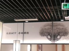 -大榕树下顺德菜(融创茂店)