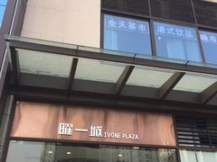 商场门口-盒马鲜生(曜一城店)