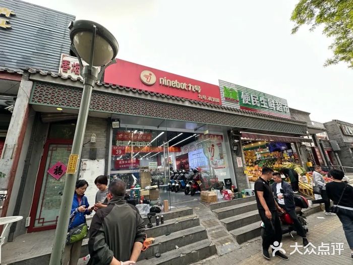 九号电动车(安定门内大街店)图片