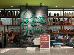 门面-客家道(百脑汇店)