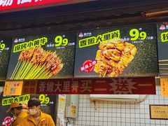 -味子夫鸡柳(三峡广场店)