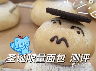 圣诞限量面包 . 测评