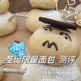 圣诞限量面包 . 测评