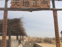 -黄沙古渡原生态旅游区