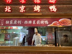 -小吊梨汤·北京菜·烤鸭(王府井银泰in88店)