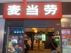 门面-麦当劳(长兴路万达店)