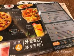 -必胜客(桐乡吾悦广场店)