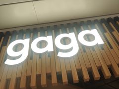 -gaga(深圳福田星河COCO Park店)