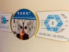 -优医视平价眼镜超市蔡司依视路折扣(小马厂店)