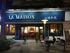 门面-LA MAISON公鸡和龙(蛇口店)