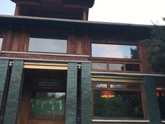 门面-那家山城(樱桃园店)
