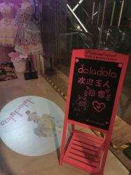 -doladola(徐家汇店)