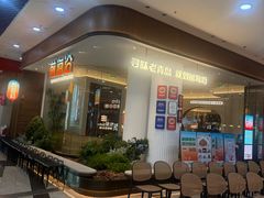 -前海沿·海鲜水饺青岛菜(乐客城店)