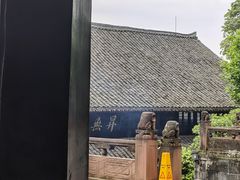 -峨眉山风景名胜区