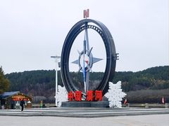 -北极村旅游风景区