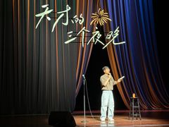 -北京喜剧院