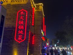 -回真楼(东门店)